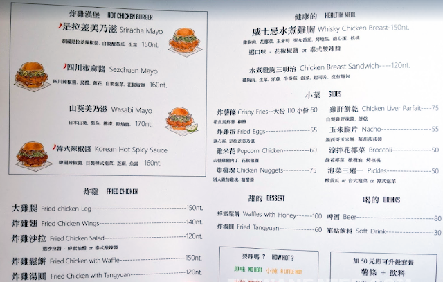 台北 Burger out 松山文創 松菸 雞米花 菜單