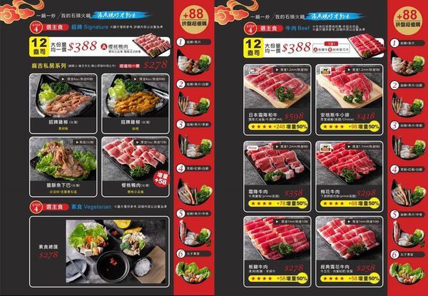 上老石鍋(台南中華店)：[食記]►台南火鍋推薦◄上老石鍋重磅海龍王鍋四人套餐只要1988元含四種湯底、副食、菜盤，愛海鮮的朋友們千萬別錯過!!!!