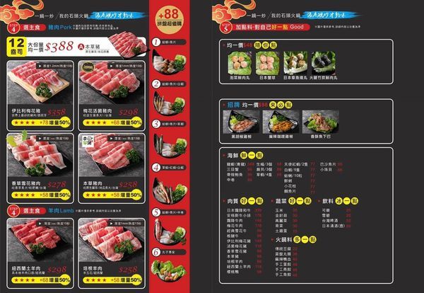 上老石鍋(台南中華店)：[食記]►台南火鍋推薦◄上老石鍋重磅海龍王鍋四人套餐只要1988元含四種湯底、副食、菜盤，愛海鮮的朋友們千萬別錯過!!!!