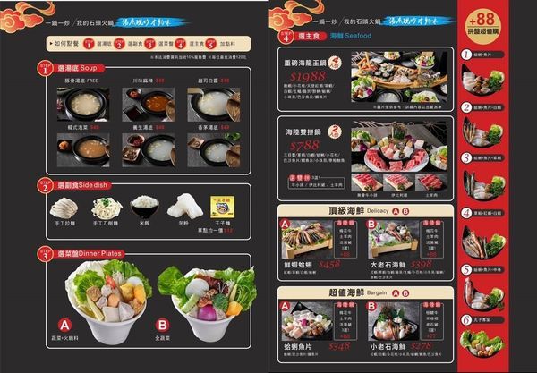 上老石鍋(台南中華店)：[食記]►台南火鍋推薦◄上老石鍋重磅海龍王鍋四人套餐只要1988元含四種湯底、副食、菜盤，愛海鮮的朋友們千萬別錯過!!!!
