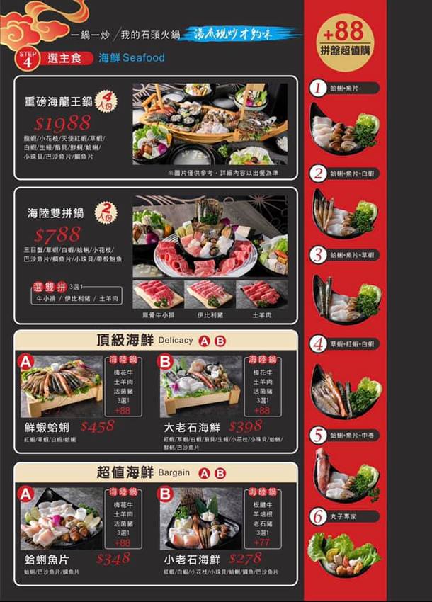 [台南]永康火鍋推薦 上老石鍋-中華店 平價石頭火鍋澎湃實在 和牛肉片＋新鮮海鮮 宵夜晚餐營業至三點