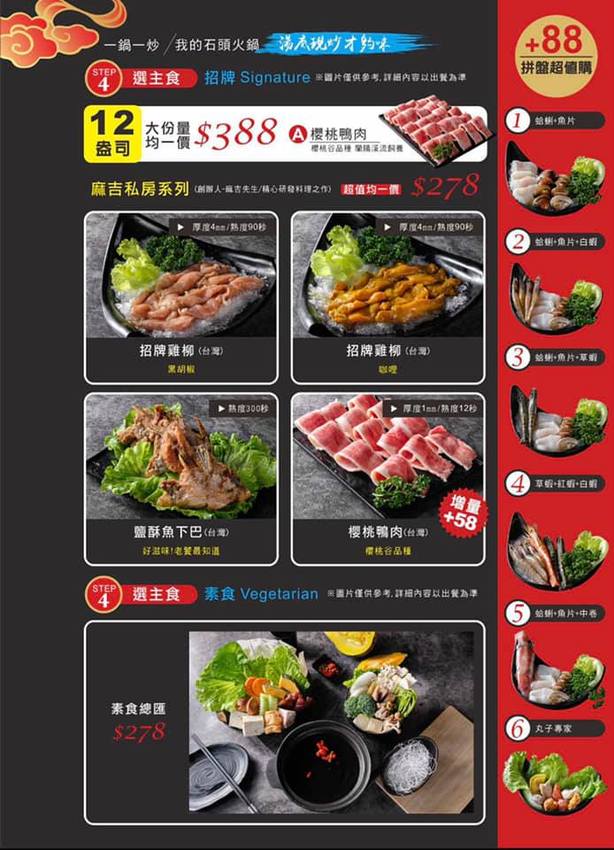 [台南]永康火鍋推薦 上老石鍋-中華店 平價石頭火鍋澎湃實在 和牛肉片＋新鮮海鮮 宵夜晚餐營業至三點