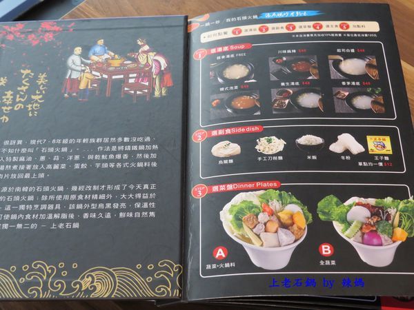上老石鍋18.JPG