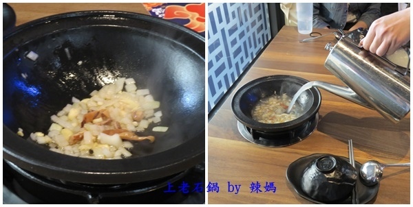 上老石鍋29.jpg