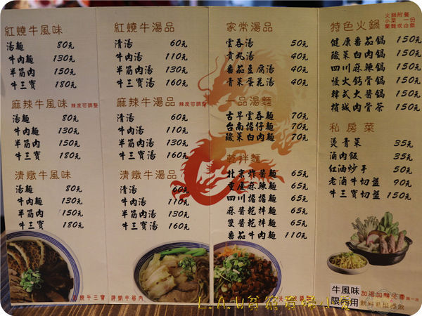 20181229中原美食@一村蘭麵-06.jpg 20181229中原美食@一村蘭麵-06.jpg