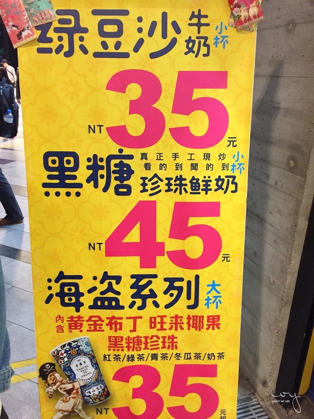 台中一中清水茶香，復古花磚手搖飲