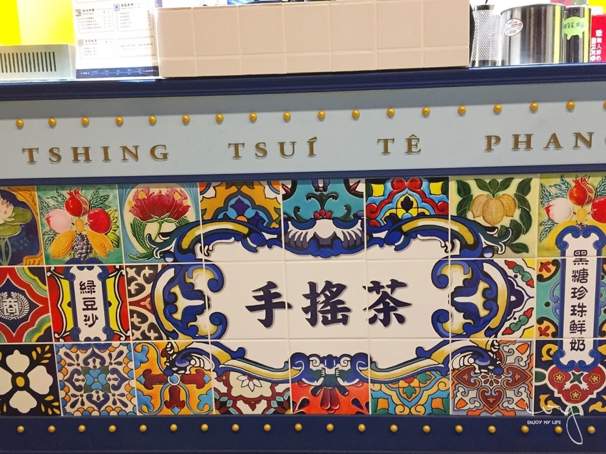 台中一中清水茶香，復古花磚手搖飲