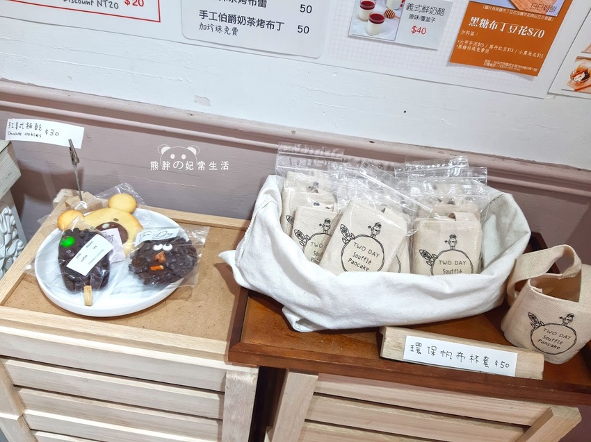 台中甜品
