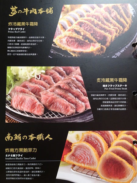 虎次日式炸牛排專門店MENU (7).JPG