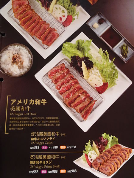 虎次日式炸牛排專門店MENU (10).JPG
