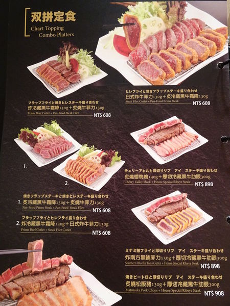 虎次日式炸牛排專門店MENU (13).JPG