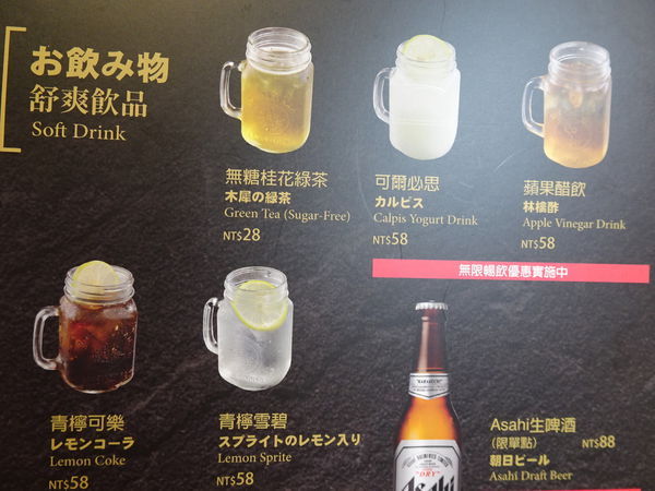 單點飲品-虎次.JPG