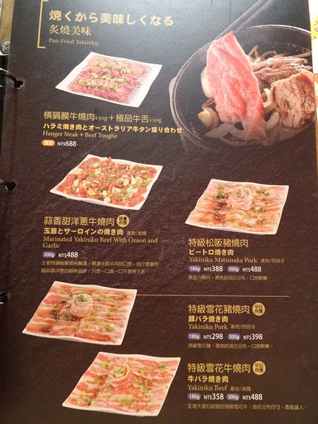 虎次日式炸牛排專門店MENU (1).JPG