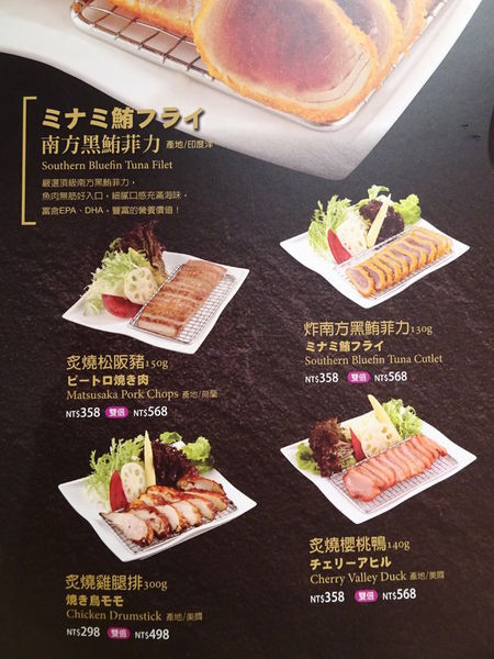 虎次日式炸牛排專門店MENU (9).JPG