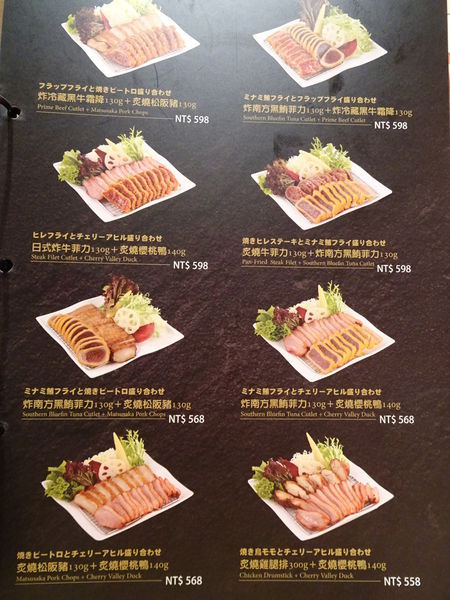 虎次日式炸牛排專門店MENU (14).JPG