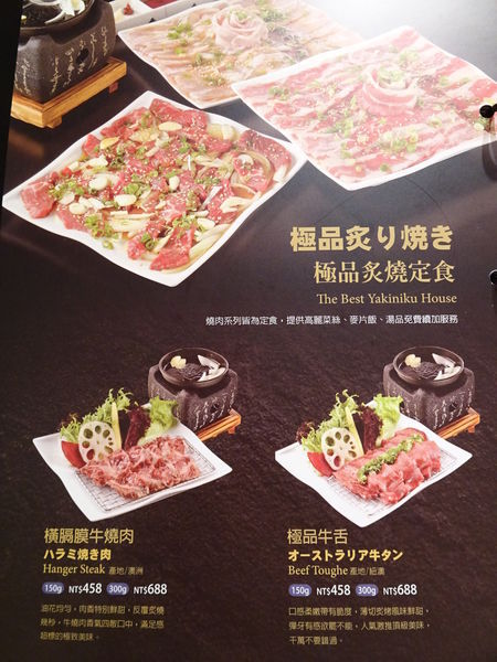 虎次日式炸牛排專門店MENU (15).JPG