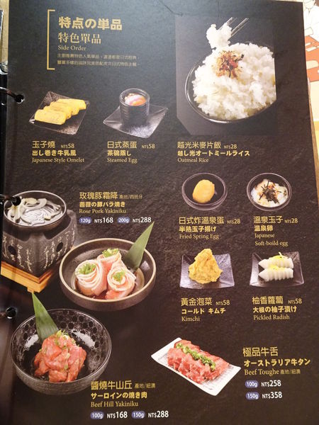虎次日式炸牛排專門店MENU (3).JPG