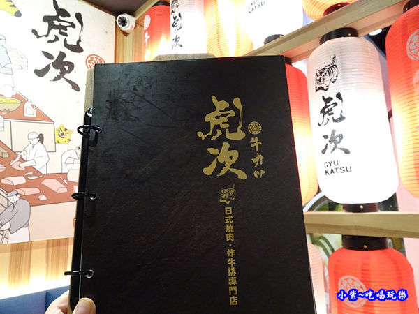 虎次日式炸牛排專門店-桃園統領店  (6).jpg