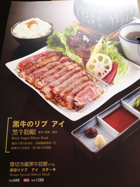 虎次日式炸牛排專門店MENU (11).JPG