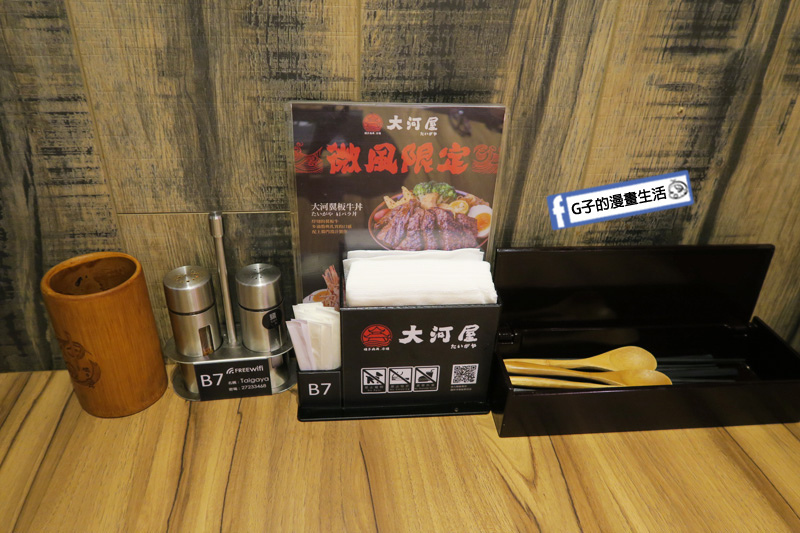 微風南山-大河屋.串燒.居酒屋.丼飯