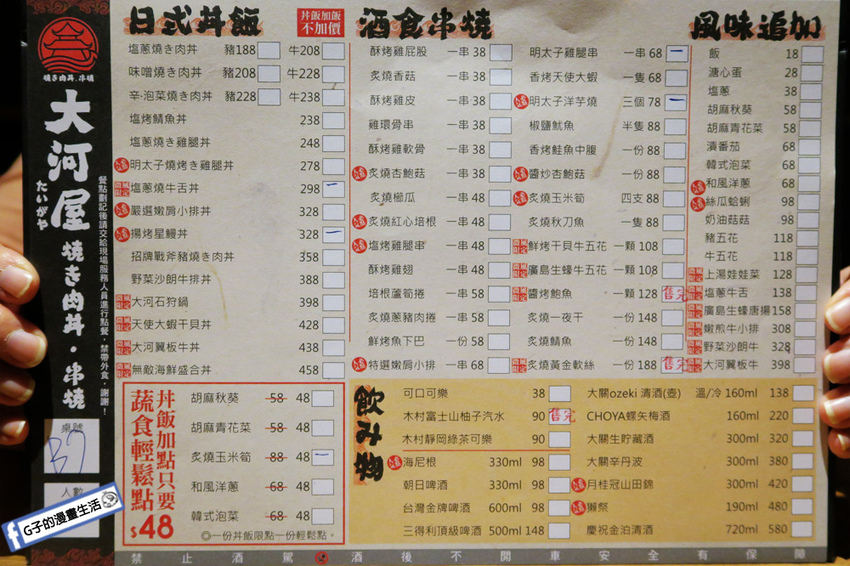 微風南山-大河屋.串燒.居酒屋.丼飯