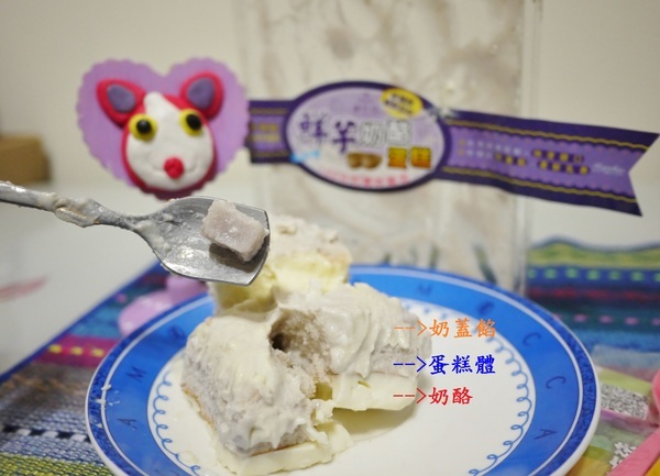 麥仕佳：【麥仕佳】鮮芋奶酪蛋糕盒