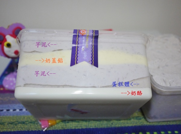 麥仕佳：【麥仕佳】鮮芋奶酪蛋糕盒