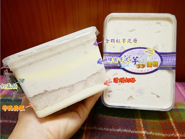 麥仕佳:麥仕佳鮮芋奶酪蛋糕盒-網路超夯宅配甜點 超大盒且多層次手工芋泥蛋糕 是芋泥控千萬不能錯過的芋頭蛋糕