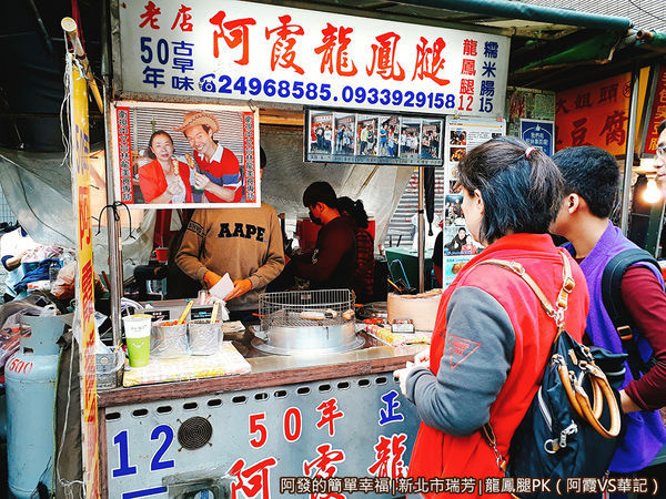 阿霞vs華記07-阿霞攤外觀.jpg