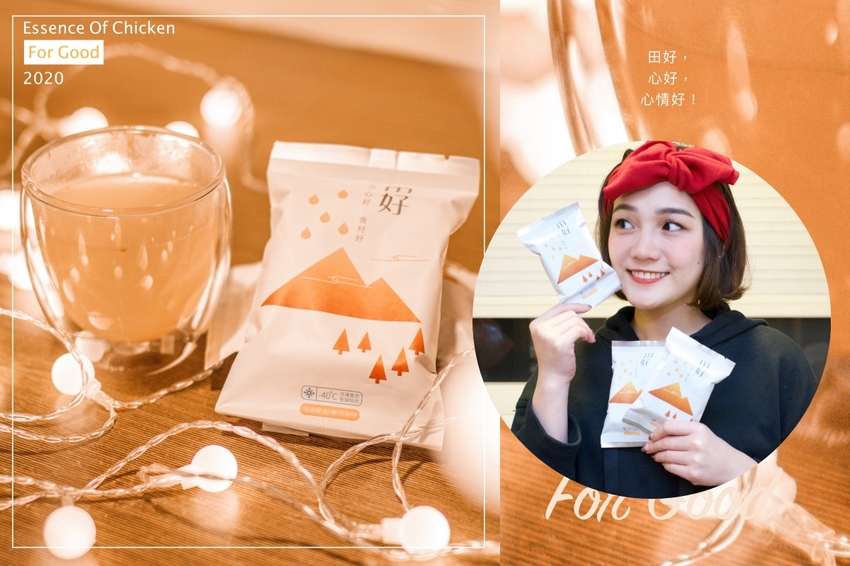 滴雞精推薦｜田好滴雞精｜滴雞精功效