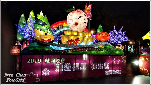 2019桃園燈會三民主燈區(三民主燈區)：《2019桃園燈會》2019.02.14下班到桃園『三民主燈區』燈會趴趴走