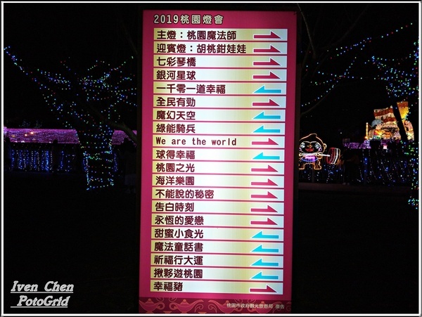 2019桃園燈會三民主燈區(三民主燈區)：《2019桃園燈會》2019.02.14下班到桃園『三民主燈區』燈會趴趴走