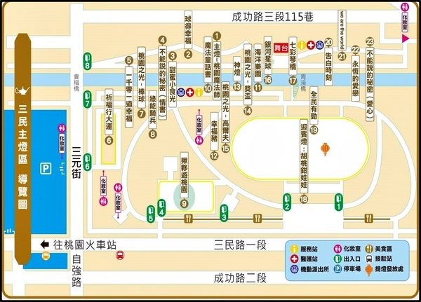 2019桃園燈會三民主燈區(三民主燈區)：《2019桃園燈會》2019.02.14下班到桃園『三民主燈區』燈會趴趴走