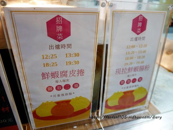 【桃園吃到飽】港點大師-愛買桃園店 #麻辣小龍蝦 #港式點心 #流沙奶皇包 #鮮蝦腸粉 #燒賣 (22).JPG