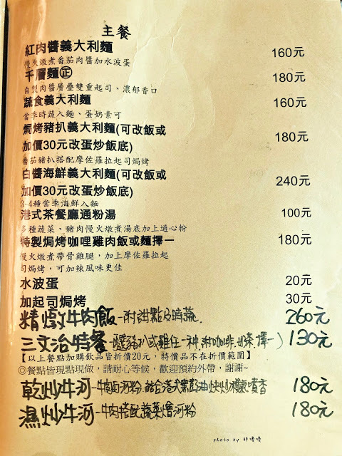 【台中 大里】尊珈啡enjoy coffee🎵🎶🎵二訪美味更升級，每天都有新甜點，菜單不定期更換，每一道餐點都非常好吃，不論內用、外帶都可以，近十九甲健康公園及Dali Art藝術廣場~