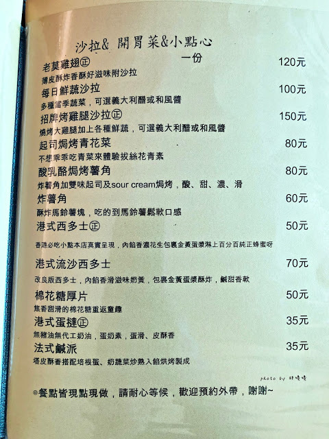 【台中 大里】尊珈啡enjoy coffee🎵🎶🎵二訪美味更升級，每天都有新甜點，菜單不定期更換，每一道餐點都非常好吃，不論內用、外帶都可以，近十九甲健康公園及Dali Art藝術廣場~