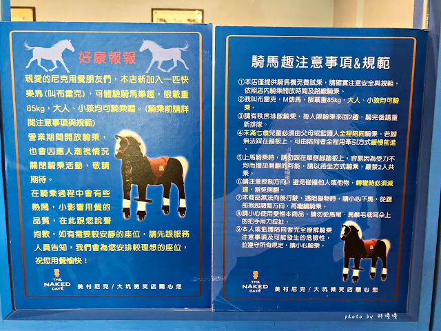 【台中 北屯】尼克咖啡-微笑大坑店😊空間寬敞，環境舒適，親子友善餐廳，用餐大雄陪伴還可以騎小馬，平價早午餐，免服務費，附近好停車~