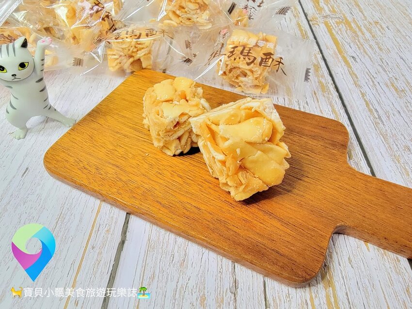 [美味開箱]台東 伴手禮推薦 又香又酥又脆 讓你一口接一口 停不下來的好滋味 青澤琪瑪酥