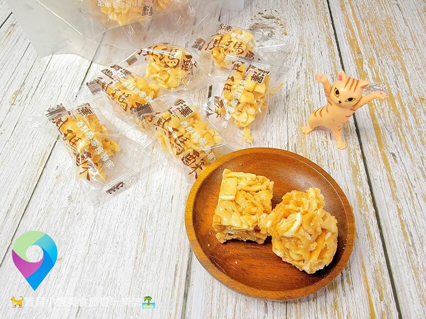 [美味開箱]台東 伴手禮推薦 又香又酥又脆 讓你一口接一口 停不下來的好滋味 青澤琪瑪酥