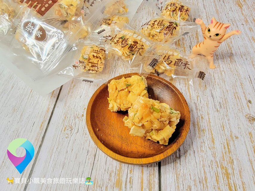 [美味開箱]台東 伴手禮推薦 又香又酥又脆 讓你一口接一口 停不下來的好滋味 青澤琪瑪酥