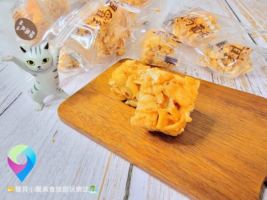 [美味開箱]台東 伴手禮推薦 又香又酥又脆 讓你一口接一口 停不下來的好滋味 青澤琪瑪酥