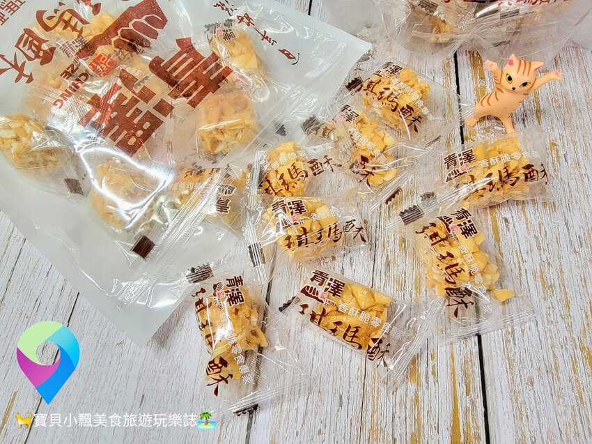 [美味開箱]台東 伴手禮推薦 又香又酥又脆 讓你一口接一口 停不下來的好滋味 青澤琪瑪酥