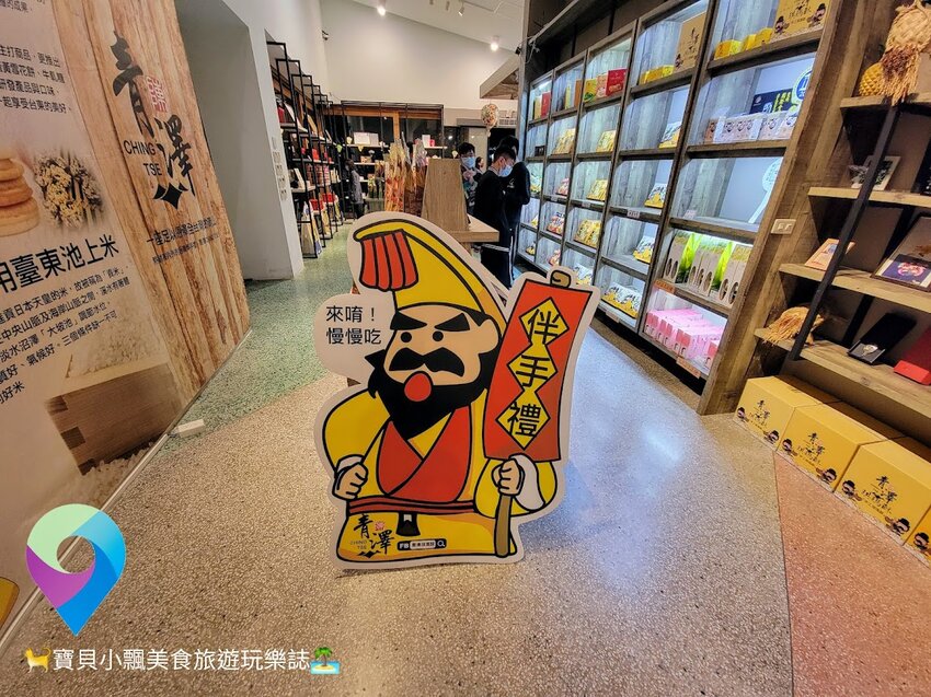 [美味開箱]台東 伴手禮推薦 又香又酥又脆 讓你一口接一口 停不下來的好滋味 青澤琪瑪酥