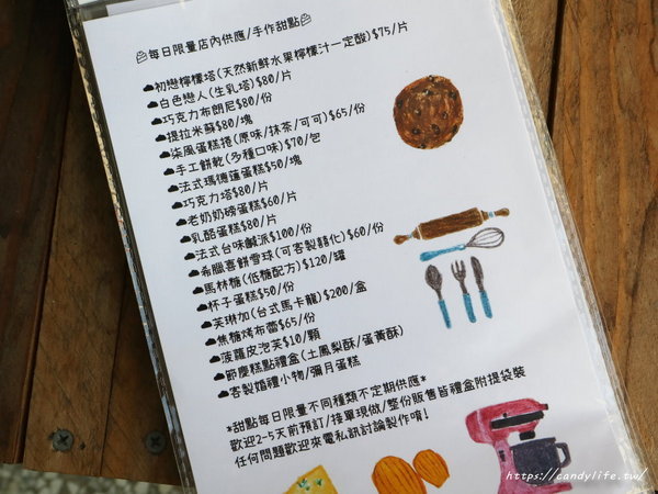 柒種日子:台中美食│柒種日子〃乾燥花咖啡廳,甜點款式超多,近台中花博后里區~