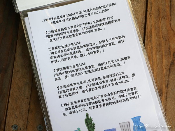 柒種日子:台中美食│柒種日子〃乾燥花咖啡廳,甜點款式超多,近台中花博后里區~