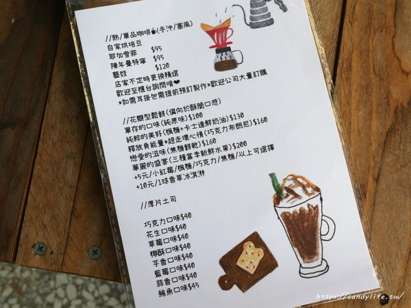 柒種日子:台中美食│柒種日子〃乾燥花咖啡廳,甜點款式超多,近台中花博后里區~