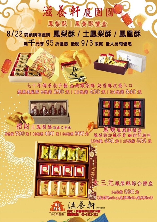 新營七十年老字號糕餅麵包舖.在地人從小吃到大