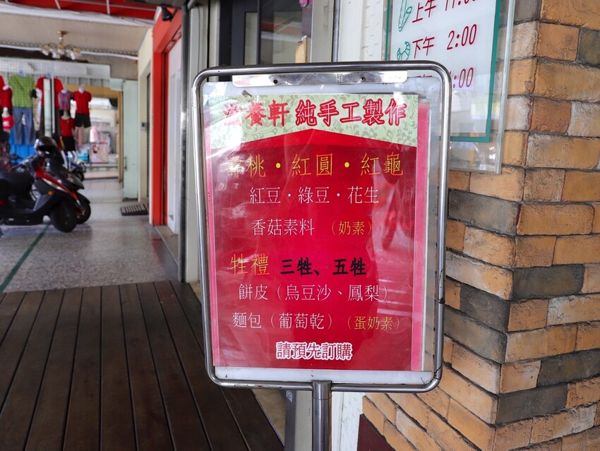 新營七十年老字號糕餅麵包舖.在地人從小吃到大