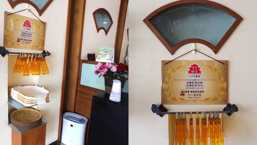 新營七十年老字號糕餅麵包舖.在地人從小吃到大