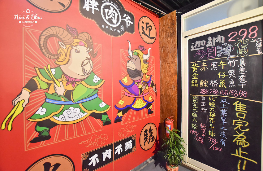 胖肉爺 台中燒肉 居酒屋啤酒11